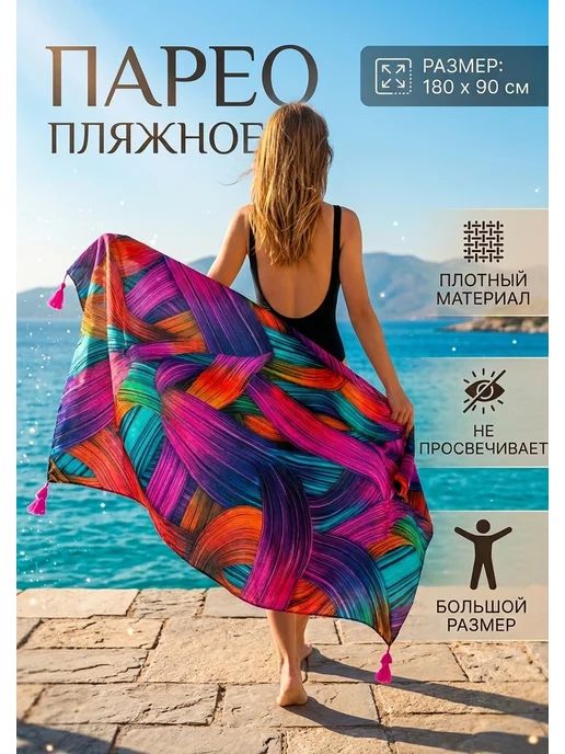 JU.NA Парео платок пляжное длинное плотное, синий
