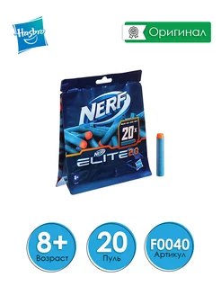 Набор стрел Нёрф Элит 20 шт NERF F0040 Hasbro 199231071 купить за 468 ₽ в интернет-магазине Wildberries