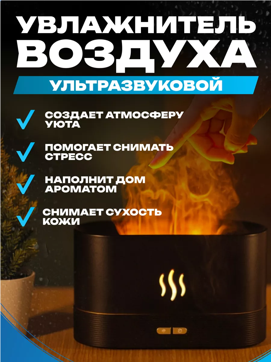 Увлажнитель воздуха для дома Brovushka 199231253 купить за 817 ₽ в  интернет-магазине Wildberries