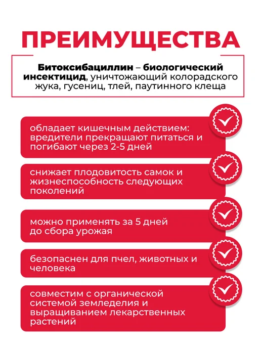 Зеленая Аптека Садовода Защита растений Битоксибациллин, 5шт по 20 гр, 3 шт, 20 г, фото 2
