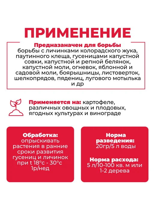 Зеленая Аптека Садовода Защита растений Битоксибациллин, 5шт по 20 гр, 3 шт, 20 г, фото 3
