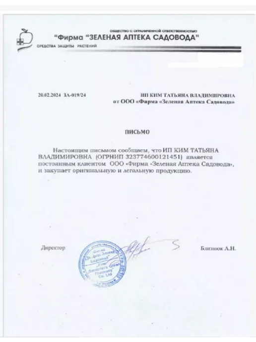 Зеленая Аптека Садовода ЗАС Тиовит джет от болезней, 10шт х 30гр, 5 шт, 30 г, фото 4