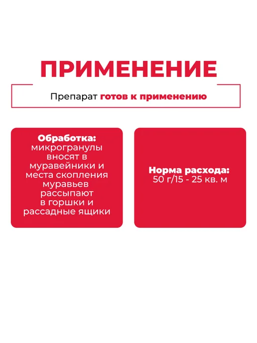 Зеленая Аптека Садовода Гром 2 от муравьев и почвенных мошек, 3 шт х 50гр, 3 шт, 50 г, фото 4
