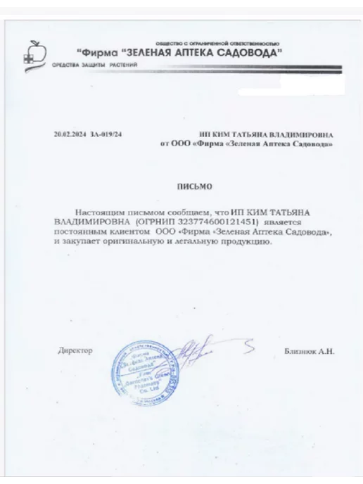 Зеленая Аптека Садовода Гром 2 от муравьев и почвенных мошек, 3 шт х 50гр, 3 шт, 50 г, фото 7