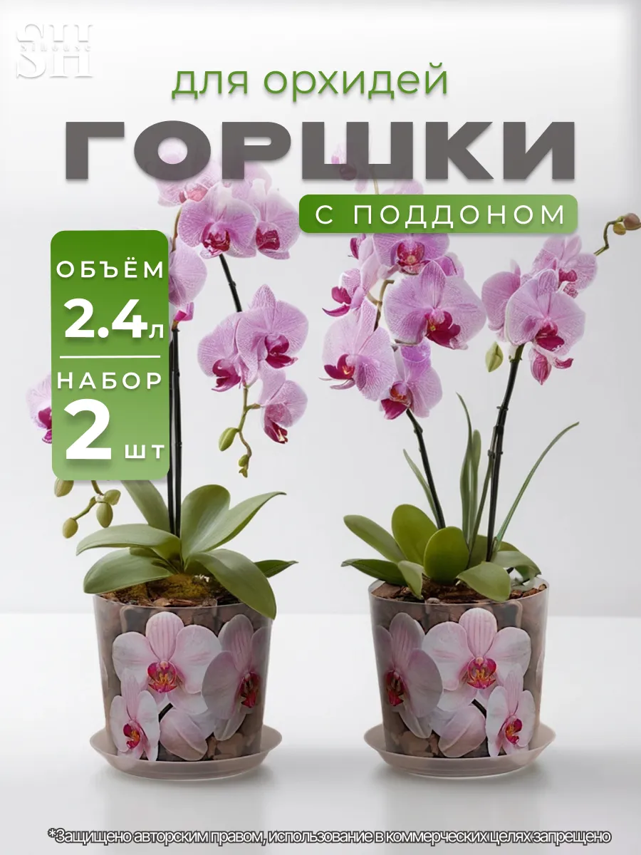 Кашпо для орхидей...