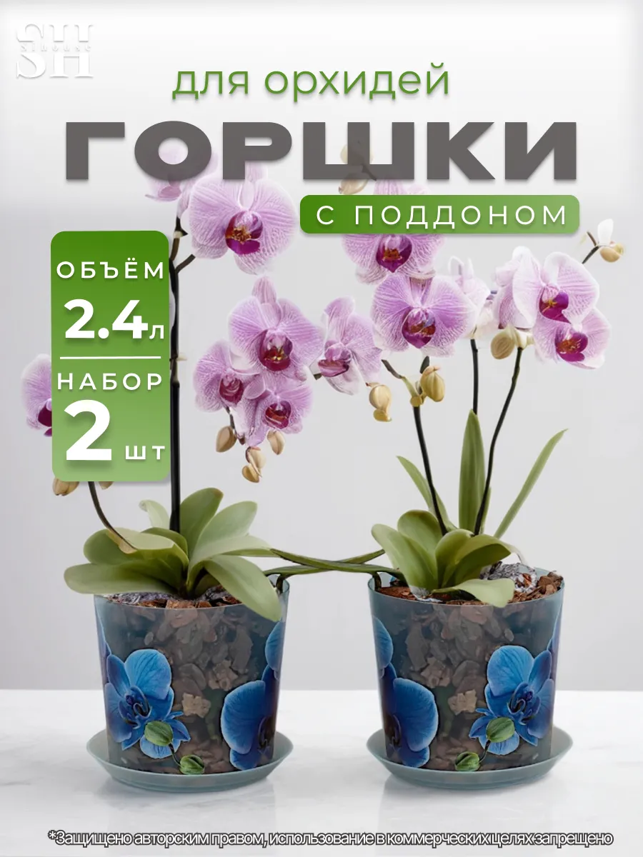 Кашпо для орхидей...