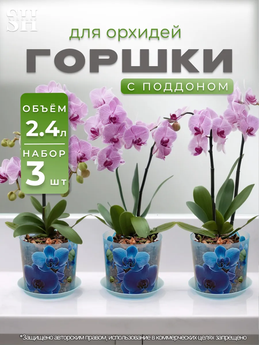 Кашпо для орхидей...