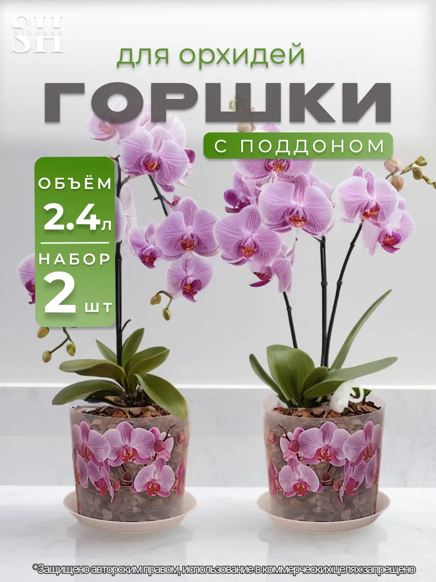 Кашпо для орхидей...