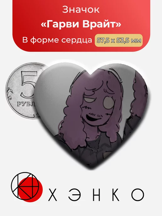 Гарви Врайт из Dormitabis Remastered