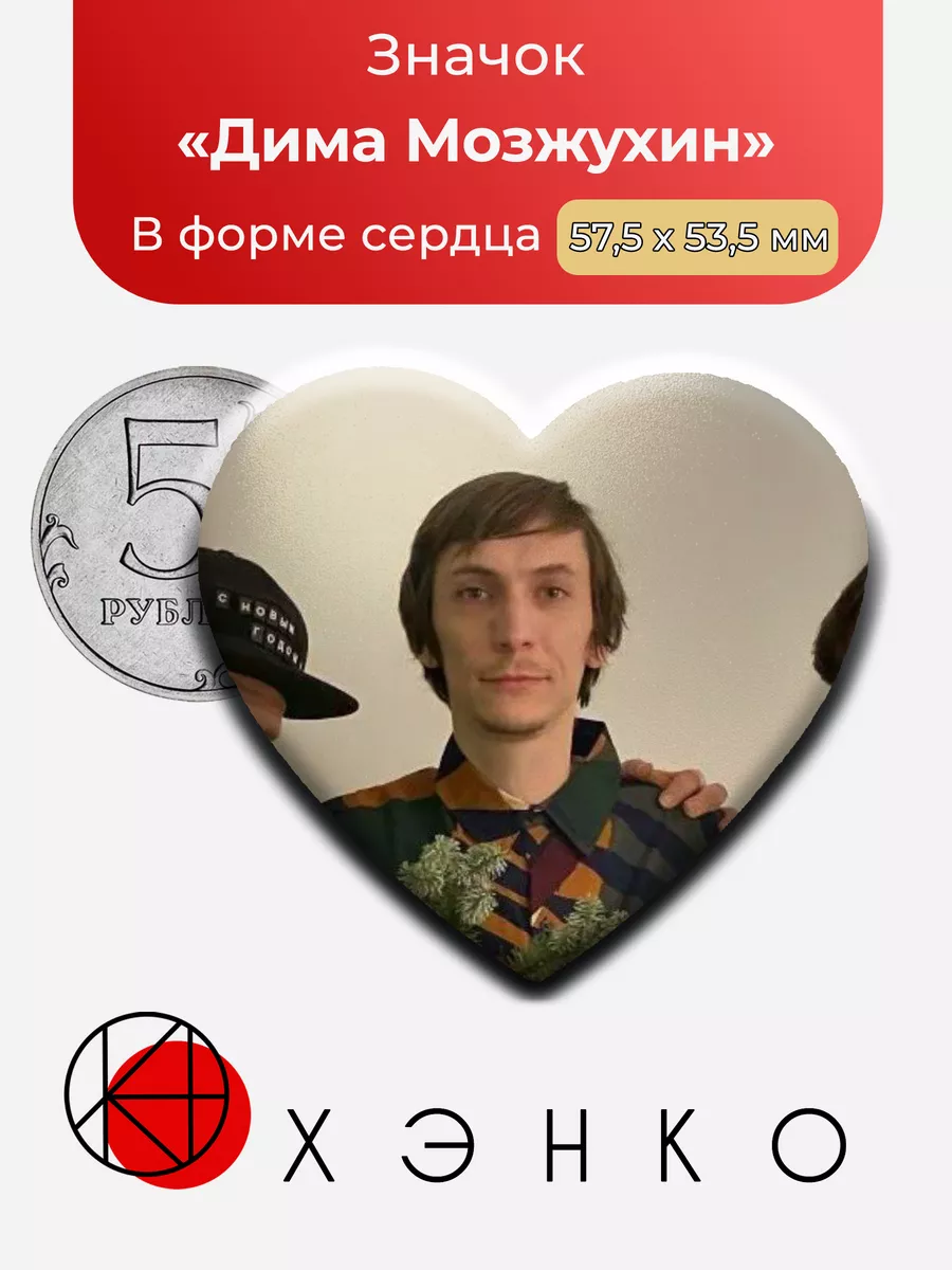"Дайте танк(!)" Дима Мозжухин