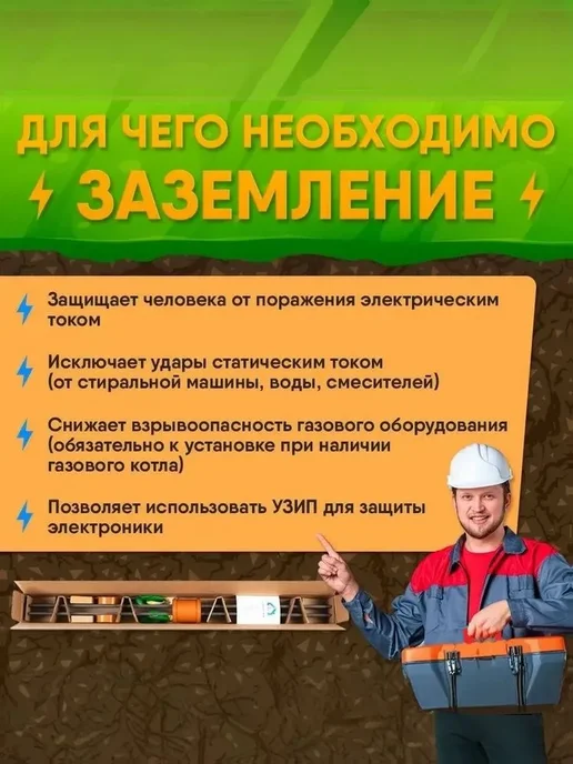 GROUNTOK Комплект заземления 6м из оцинкованной стали, вариант, фото 5