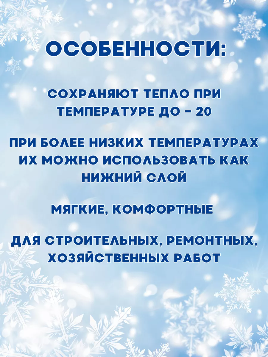 Перчатки рабочие зимние строительные Ремонт в доме 199237043 купить в  интернет-магазине Wildberries