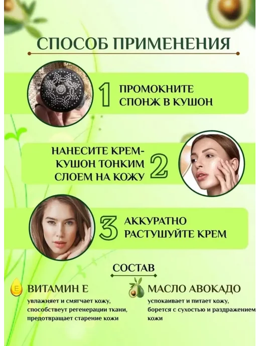 Beauty secret Кушон для лица Тональный крем bb крем, бежевый, фото 3