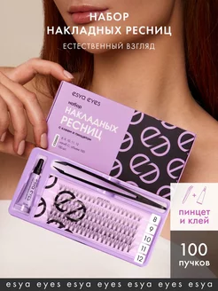 Накладные ресницы пучки с клеем 100 штук ESYA EYES 199238123 купить за 418 ₽ в интернет-магазине Wildberries