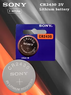 Батарейка CR2430 Батарейка Sony CR2430 199238187 купить за 281 ₽ в интернет-магазине Wildberries