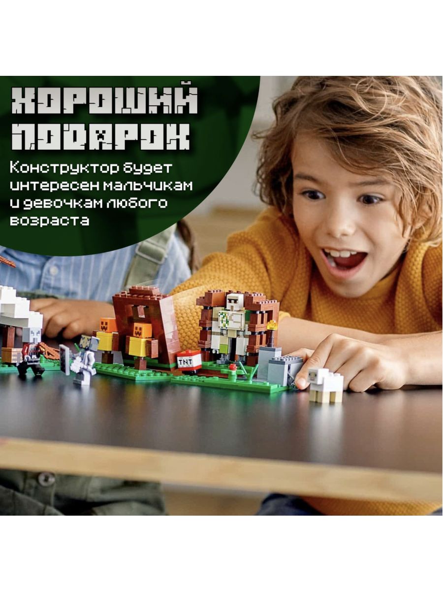 Конструктор майнкрафт LB1138 LEGO 199238206 купить за 1 726 ₽ в  интернет-магазине Wildberries