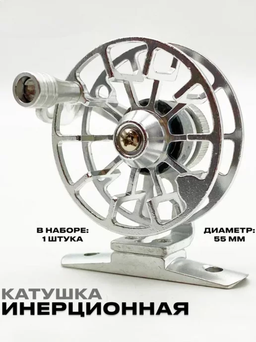 Металлическая катушка для рыбалки, серый
