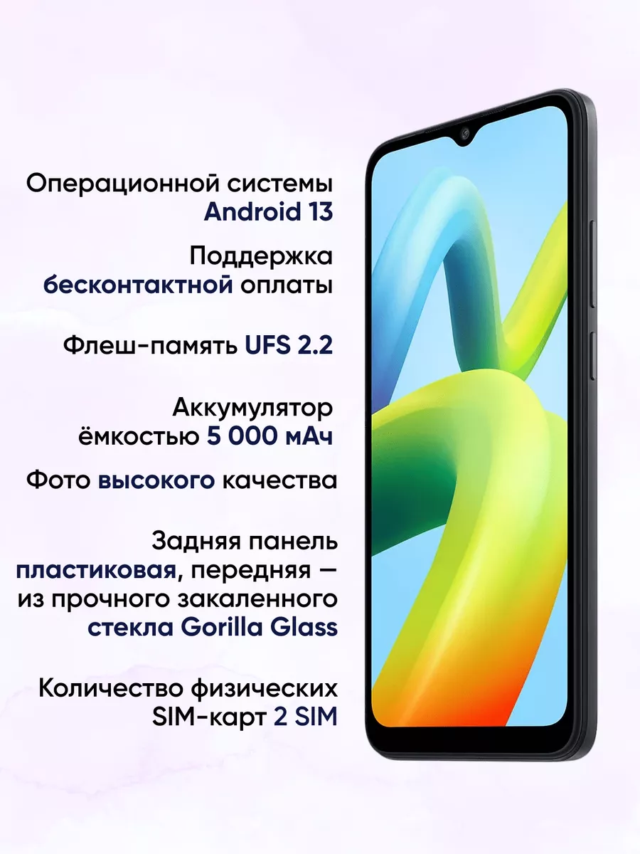 Смартфон Redmi 13С 8ГБ 256 ГБ Xiaomi 199238979 купить за 11 566 ₽ в  интернет-магазине Wildberries