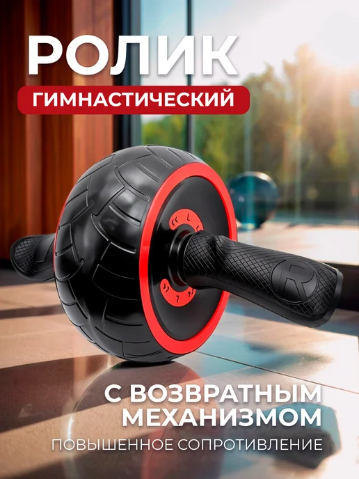 "BIG BRO" Ролик для пресса с возвратным механизмом и ковриком, черный