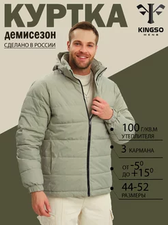 Куртка демисезонная с капюшоном KINGSO MENS 199239272 купить за 3 489 ₽ в интернет-магазине Wildberries