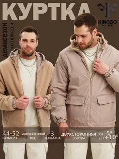 Куртка двухсторонняя демисезонная с капюшоном KINGSO MENS 199240287 купить за 2 255 ₽ в интернет-магазине Wildberries