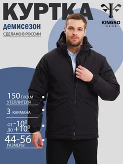 Куртка демисезонная с капюшоном KINGSO MENS 199240544 купить за 2 872 ₽ в интернет-магазине Wildberries