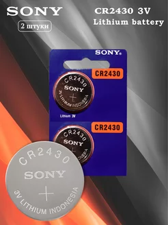 Батарейка CR2430 Батарейка Sony CR2430 199240561 купить за 523 ₽ в интернет-магазине Wildberries