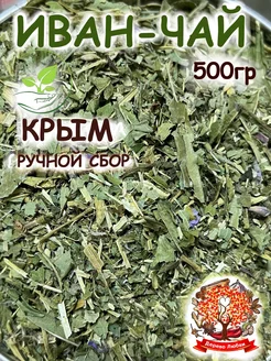 Иван чай листовой рассыпной трава Дерево любви 199240584 купить за 323 ₽ в интернет-магазине Wildberries