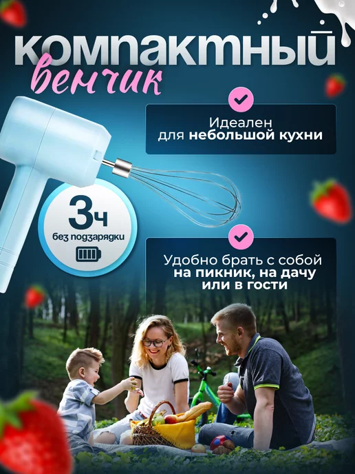 Самые полезные мелочи Венчик для взбивания электрический портативный, голубой, фото 2
