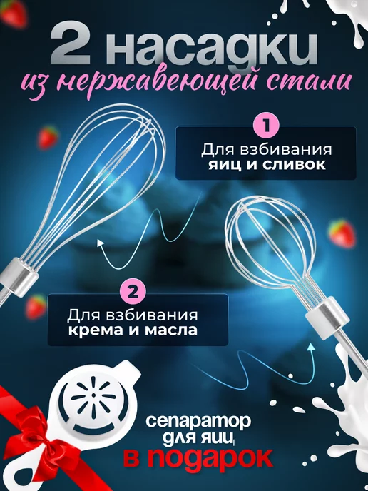 Самые полезные мелочи Венчик для взбивания электрический портативный, голубой, фото 3