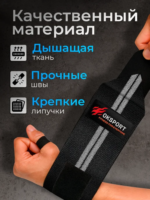 OK SPORT Напульсники спортивные, кистевые бинты 2шт Гуд Лифт, 2 шт, фото 5