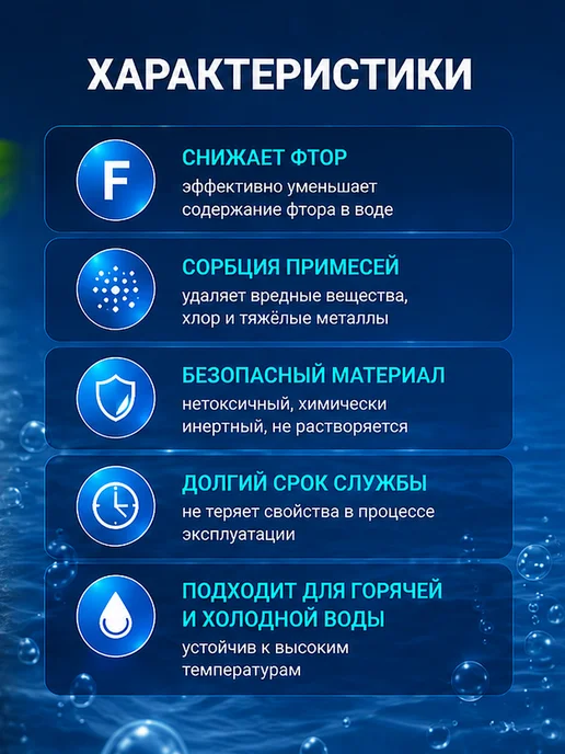 MEGAPLANE Наполнитель фильтра для воды от фтора керамический 100г, 100 г, фото 2
