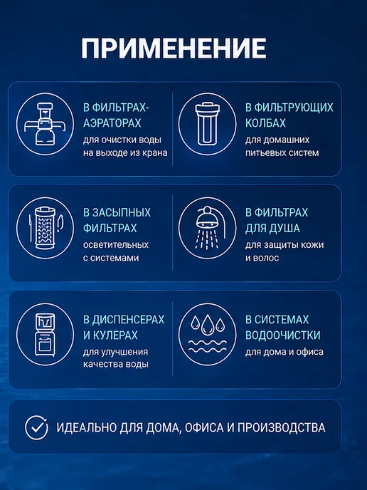 MEGAPLANE Наполнитель фильтра для воды от фтора керамический 100г, 100 г, фото 3