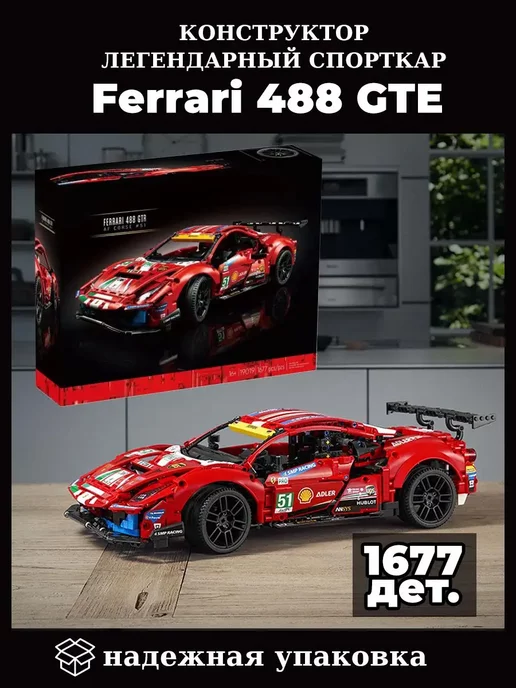 LEGO Конструктор Техник Феррари Ferrari 488 GTE 1677д, красный