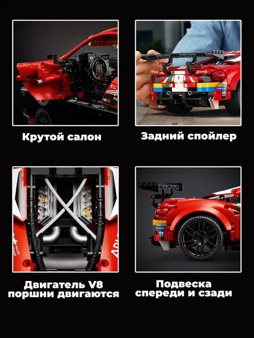 LEGO Конструктор Техник Феррари Ferrari 488 GTE 1677д, красный, фото 4
