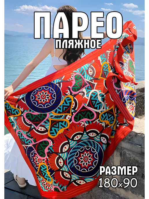JU.NA Парео для пляжа длинное накидка больших размеров, синий, фото 2
