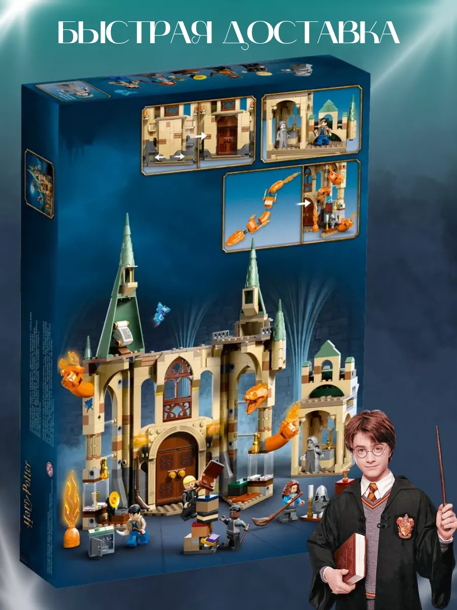 Конструктор Harry Potter 6114 Хогвартс: Выручай-комната LEGO 199244426  купить за 1 603 ₽ в интернет-магазине Wildberries