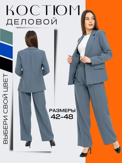 Костюм брючный классический GlowStyle 199246752 купить за 2 333 ₽ в интернет-магазине Wildberries