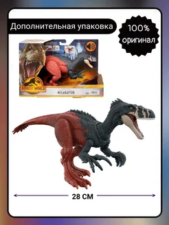 Фигурка Jurassic World Рычащие динозавры Мегараптор, HGP79 Mattel 199248657 купить за 2 264 ₽ в интернет-магазине Wildberries