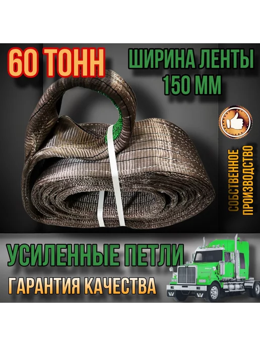А-Групп Трос буксировочный для грузовых автомобилей 60т 7м, 7 м