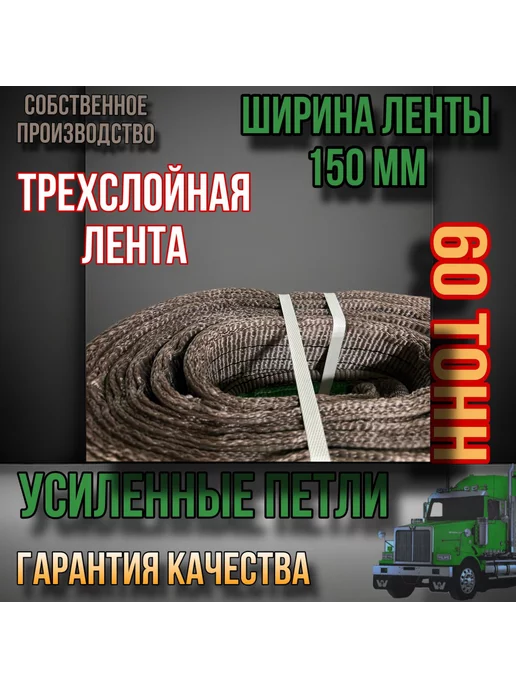 А-Групп Трос буксировочный для грузовых автомобилей 60т 7м, 7 м, фото 2