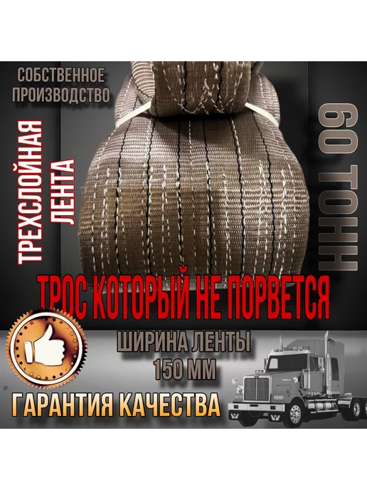 А-Групп Трос буксировочный для грузовых автомобилей 60т 7м, 7 м, фото 3