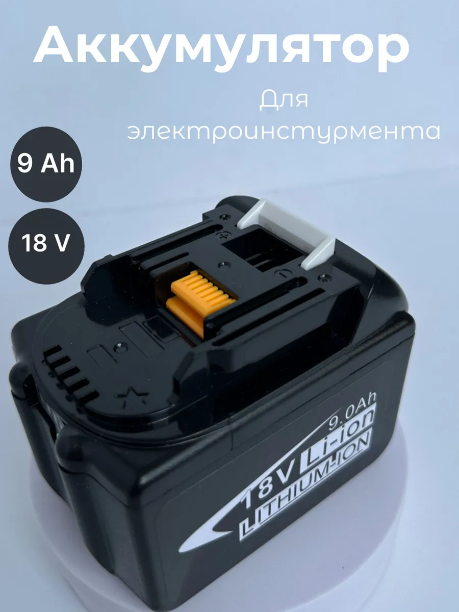 9ah battery makita sale