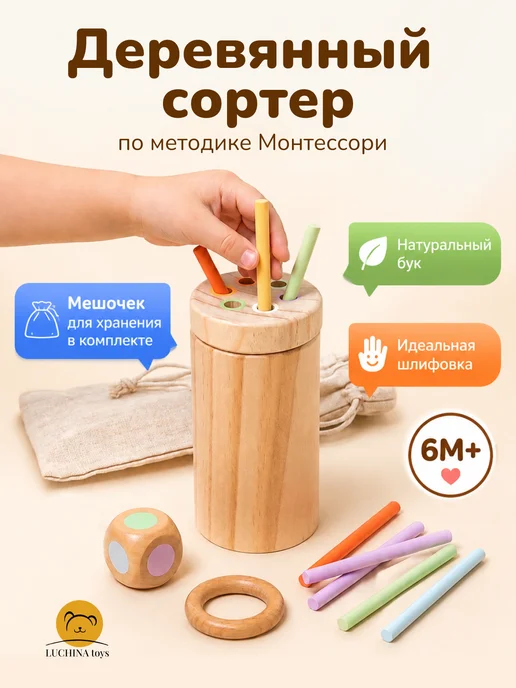 LUCHINA toys Сортер для малышей Моторика по Монтессори, голубой
