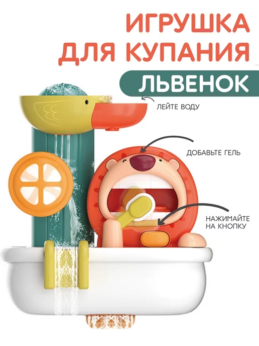 JECROIS HOME Игрушки для ванной детские львенок