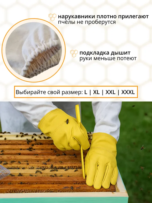Старый улей Перчатки для пчеловода длинные желтые XL, желтый, фото 3