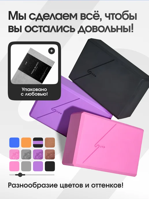 LVP Блок для йоги фитнеса 2 шт + ремень, 2 шт, фото 4