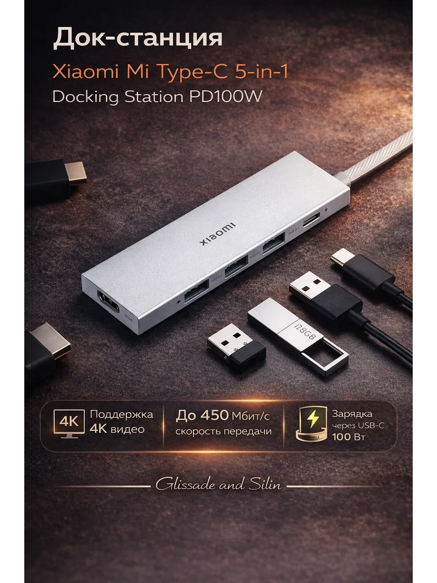 Док-станция Xiaomi Mi Type-C 5-in-1 Docking Station PD100W