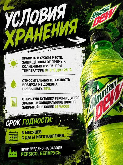 MOUNTAIN DEW Напиток MNT DEW Маунтин Дью классический 1 л x 3 шт, 1 л, 3 шт, фото 2