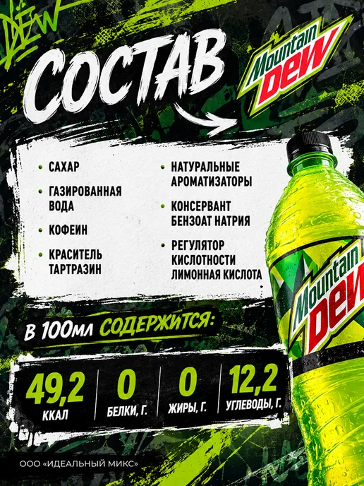 MOUNTAIN DEW Напиток MNT DEW Маунтин Дью классический 1 л x 3 шт, 1 л, 3 шт, фото 3